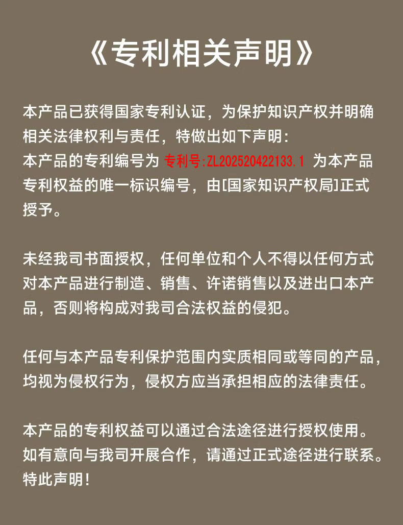 专利产品仿冒必究